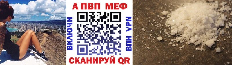 Альфа ПВП VHQ  Купить где  Светлогорск 
