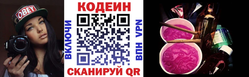 Купить закладки  Светлогорск  Codein Purple Drank 