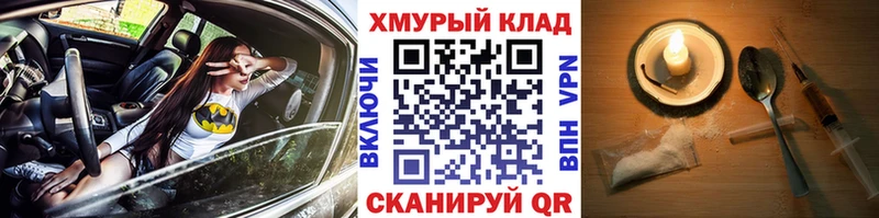 Купить закладки  Светлогорск  Героин Heroin 