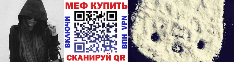 Меф кристаллы  Купить  Светлогорск 