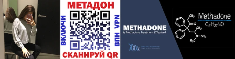 Метадон VHQ  Купить закладки  Светлогорск 
